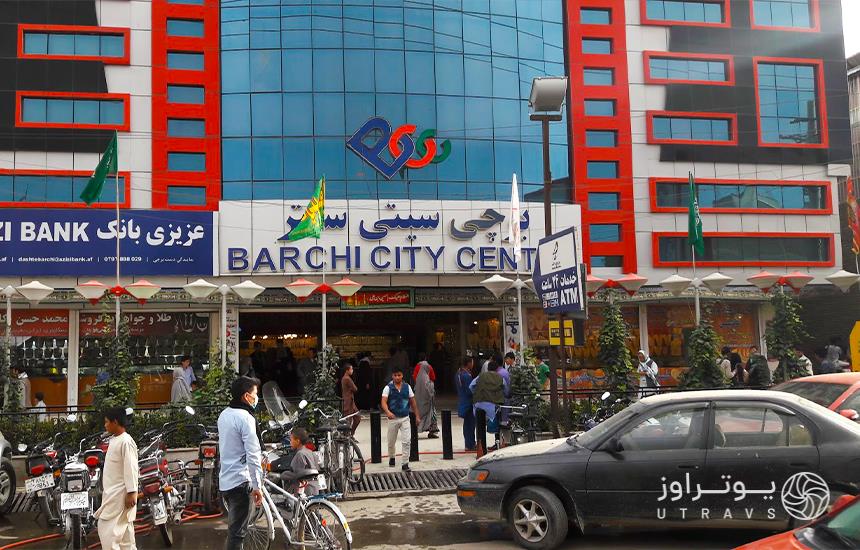 Barchi City Center
